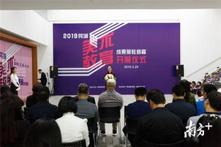 莞城啟幕小學美術教師畫展，以美育新品牌點亮藝術交流之光