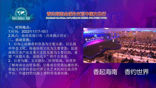香約海南 融通世界——記全球外交官中國文化行之海南省沉香協(xié)會大型交流活動(dòng)